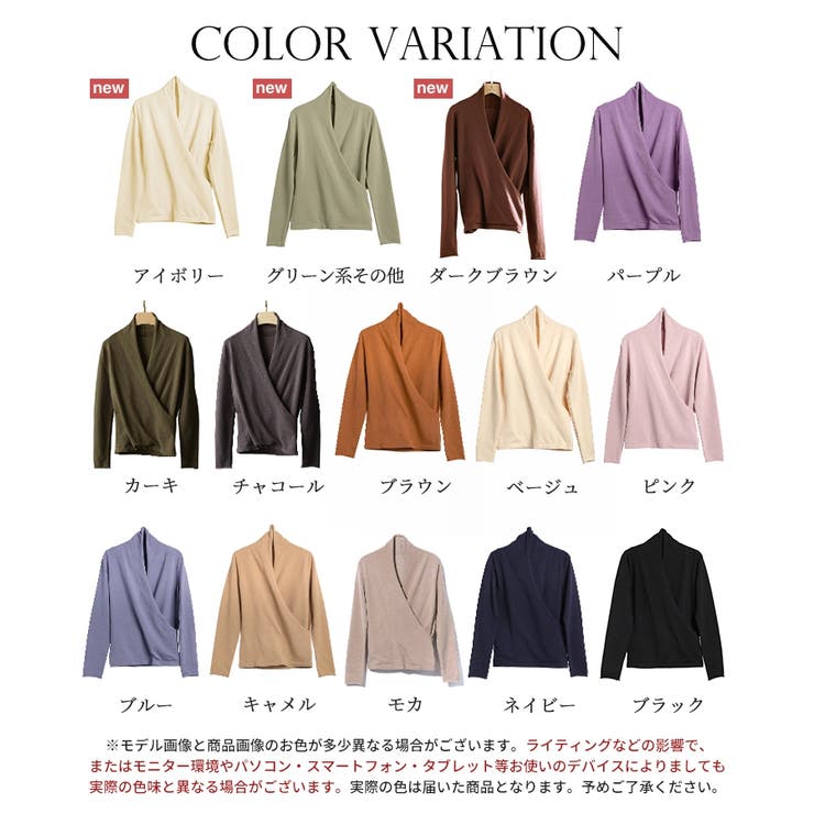 授乳もオフィスも両立カシュクールネックニットトップス | SAISON DE PAPILLON  | 詳細画像2 