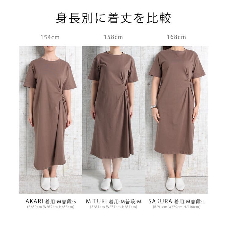 Tシャツワンピース 春 夏 品番 Dssw Saison De Papillon セゾン ド パピヨン のレディースファッション通販 Shoplist ショップリスト Tシャツワンピース 春 夏 品番 Dssw Saison De Papillon セゾン ド パピヨン のレディースファッション通販 Shoplist ショップリスト