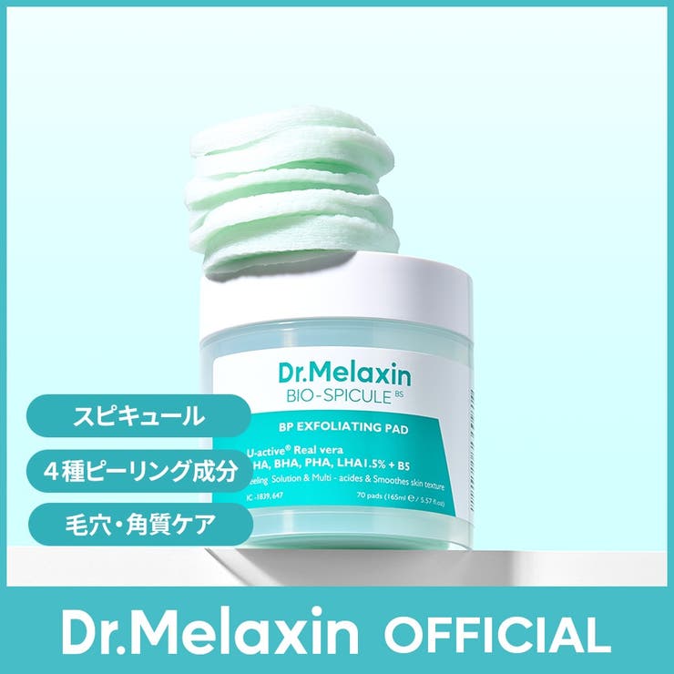 BP角質ケアトナーパッド 70枚 | Dr.Melaxin | 詳細画像1 