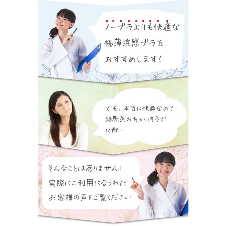 極薄 涼感 シームレス | 3uers | 詳細画像5 