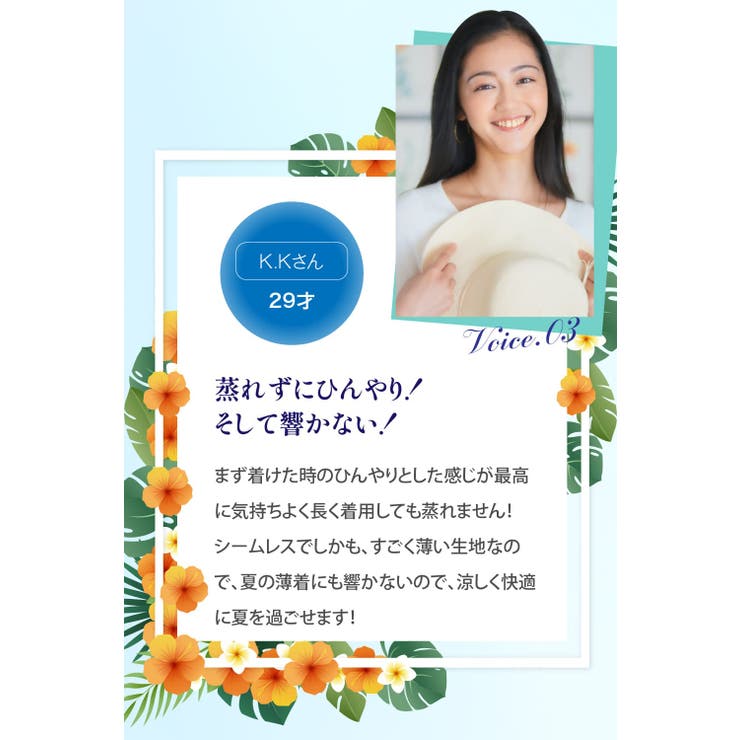 極薄 涼感 シームレス | 3uers | 詳細画像8 