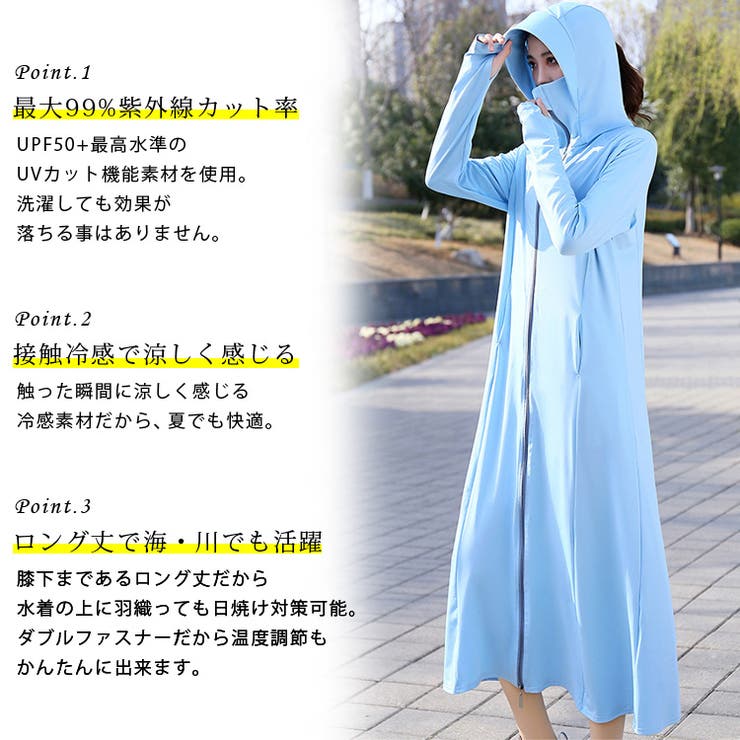 Uvカット パーカー ロング 丈 品番 Hitw 3uers スリーユアーズ のレディースファッション通販 Shoplist ショップリスト Uvカット パーカー ロング 丈 品番 Hitw 3uers スリーユアーズ のレディースファッション通販 Shoplist ショップリスト