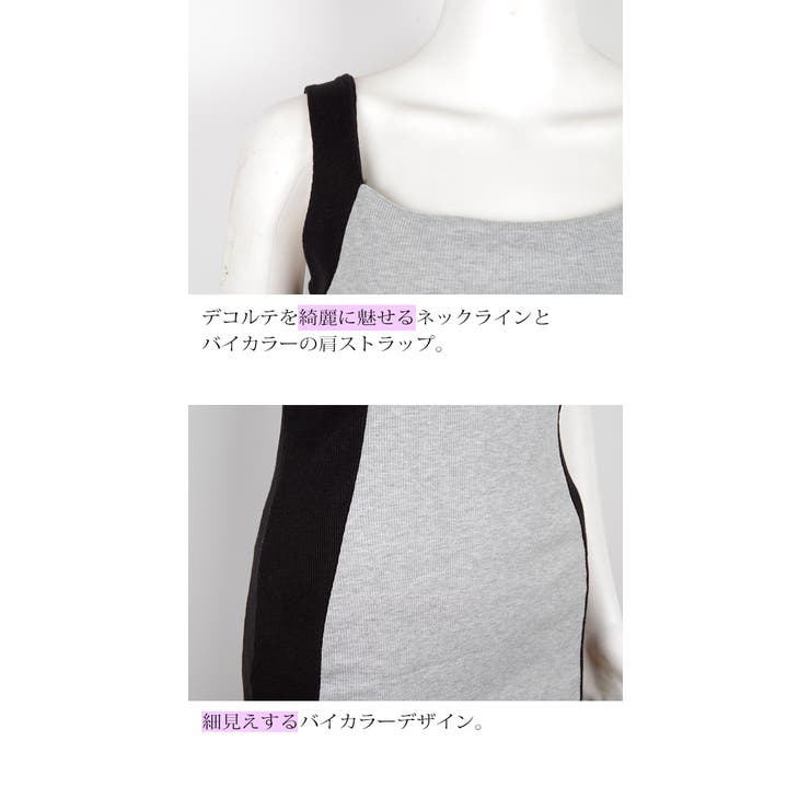 ミニワンピース バイカラー ノースリーブ 細見え セクシー系