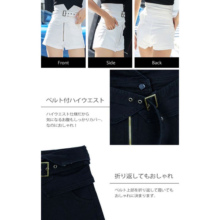 ショートパンツ ホットパンツ ハイウエスト ベルト付 カラー