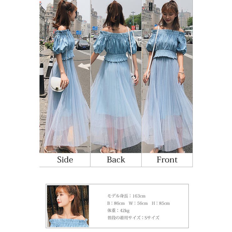 オフショルトップス チュールスカート 上下セットアップ[品番