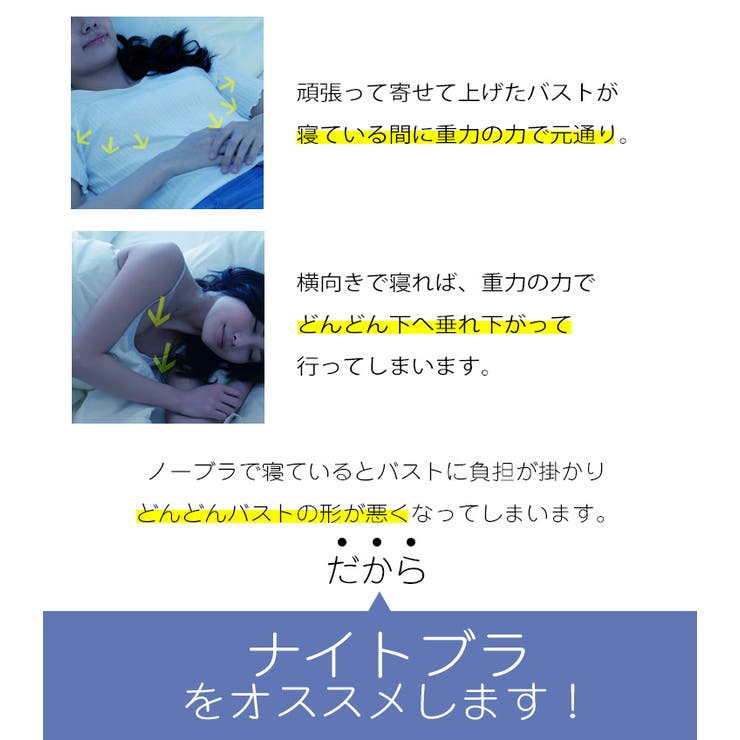 ナイトブラ ルームブラ バストアップ レース 脇肉 小胸 夜 昼 ノンワイヤー