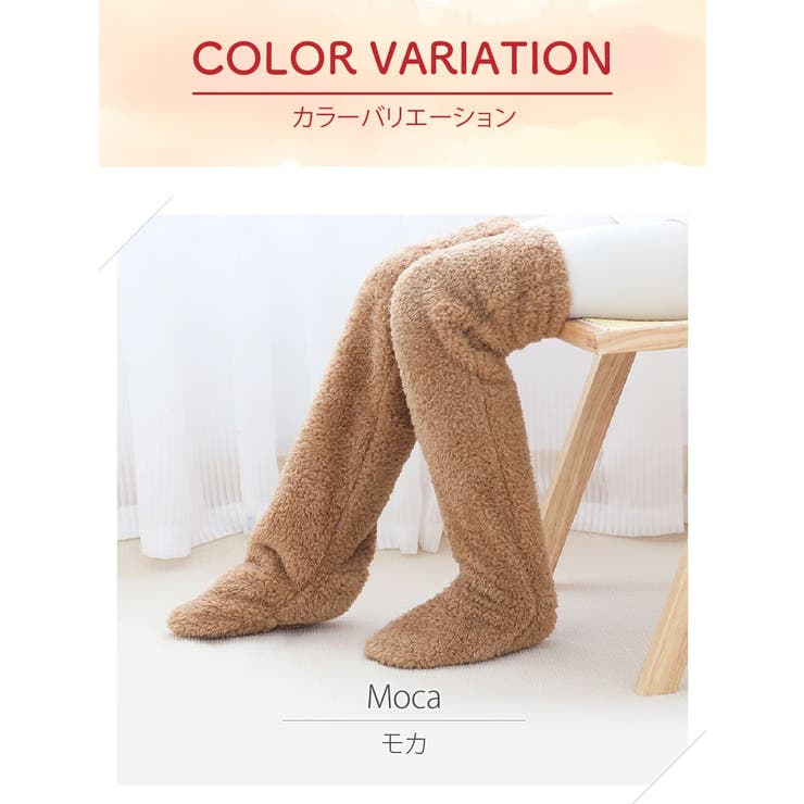 MOCOMOCOあったかニーハイ 冷え対策 靴下 | 3uers | 詳細画像14 