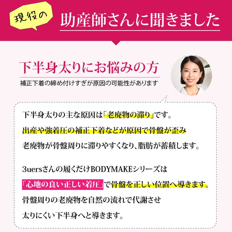 履くだけBODYMAKE レース ハイウエスト | 3uers | 詳細画像13 