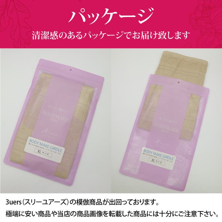 履くだけBODYMAKE レース ハイウエスト | 3uers | 詳細画像41 