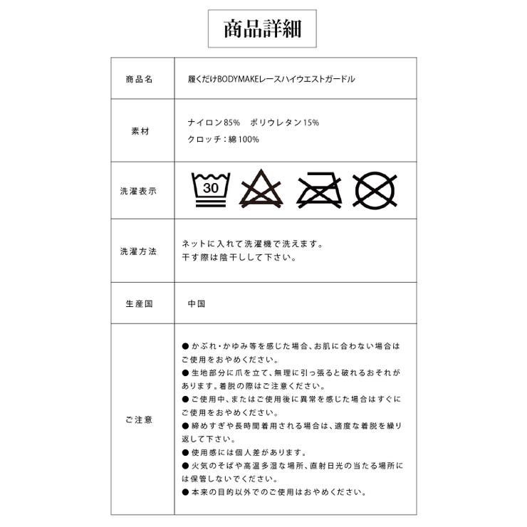 履くだけBODYMAKE レース ハイウエスト | 3uers | 詳細画像43 