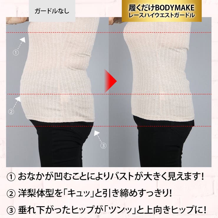 履くだけBODYMAKE レース ハイウエスト | 3uers | 詳細画像6 