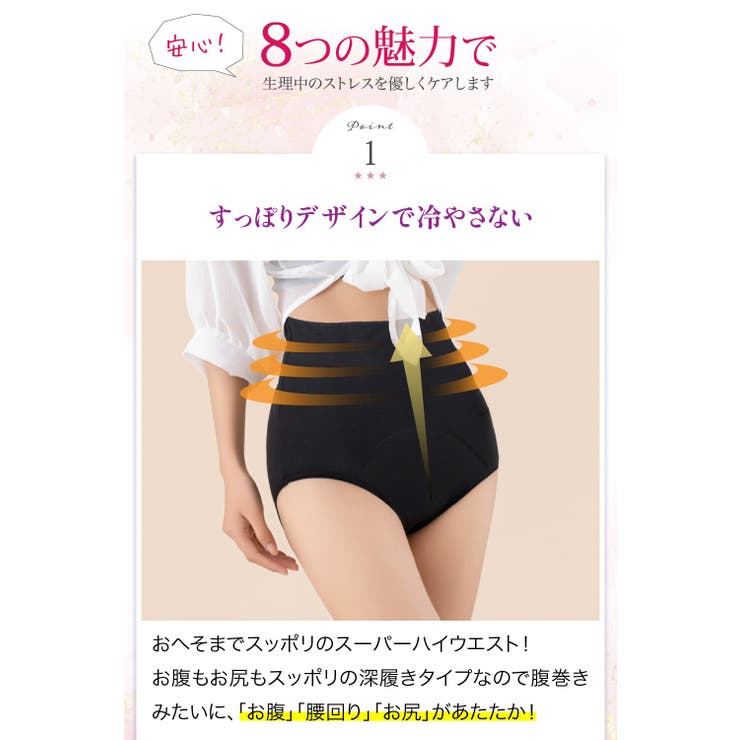 ハイウエスト サニタリーショーツ 羽つき対応 | 3uers | 詳細画像10 