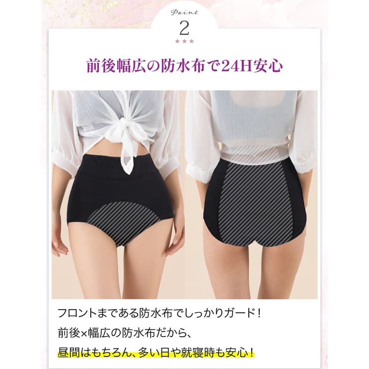 ハイウエスト サニタリーショーツ 羽つき対応 | 3uers | 詳細画像11 