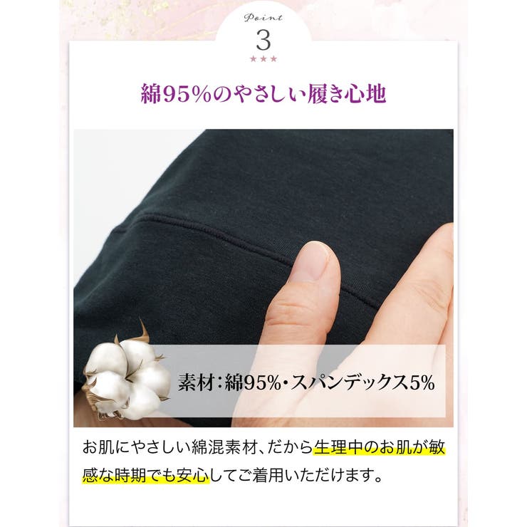 ハイウエスト サニタリーショーツ 羽つき対応 | 3uers | 詳細画像12 