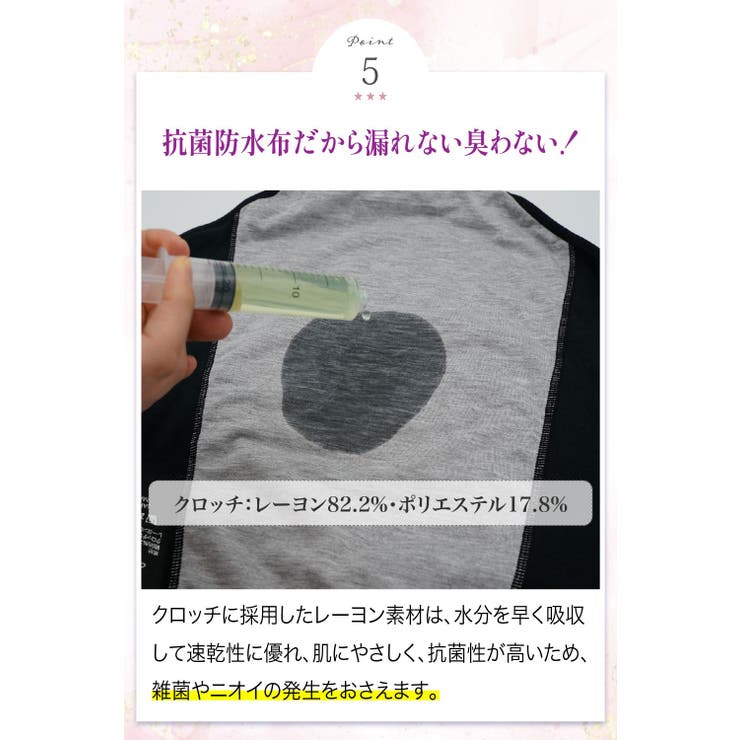 ハイウエスト サニタリーショーツ 羽つき対応 | 3uers | 詳細画像14 