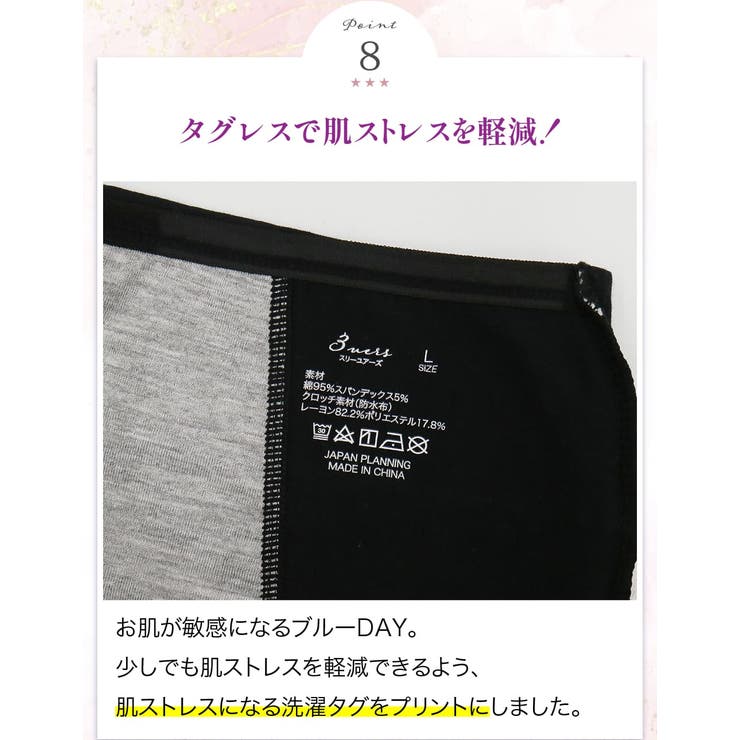 ハイウエスト サニタリーショーツ 羽つき対応 | 3uers | 詳細画像20 