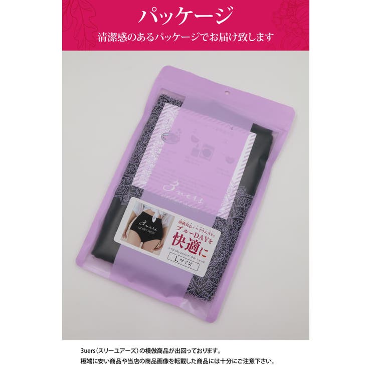 ハイウエスト サニタリーショーツ 羽つき対応 | 3uers | 詳細画像26 
