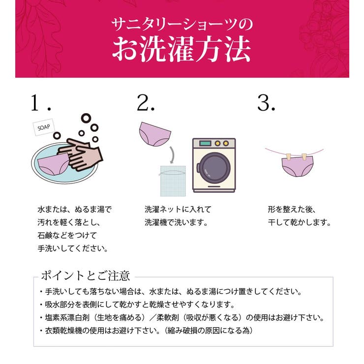 ハイウエスト サニタリーショーツ 羽つき対応 | 3uers | 詳細画像27 