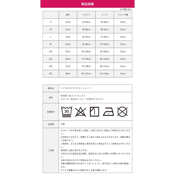 ハイウエスト サニタリーショーツ 羽つき対応 | 3uers | 詳細画像28 
