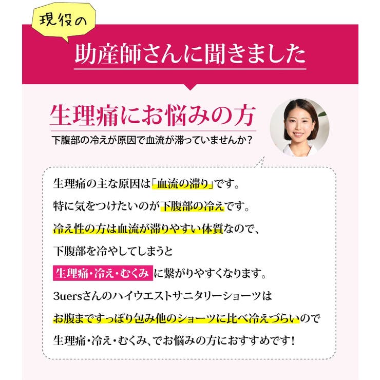 ハイウエスト サニタリーショーツ 羽つき対応 | 3uers | 詳細画像8 