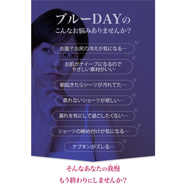 ハイウエスト サニタリーショーツ 羽つき対応 | 3uers | 詳細画像9 