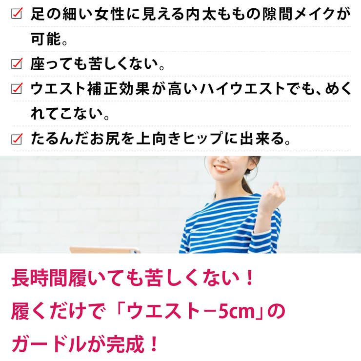 履くだけBODYMAKE ハイウエスト ガードル[品番：HITW0003491