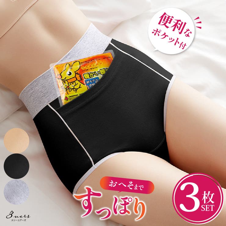 ブラック×3枚