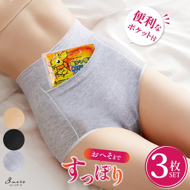 グレー×3枚