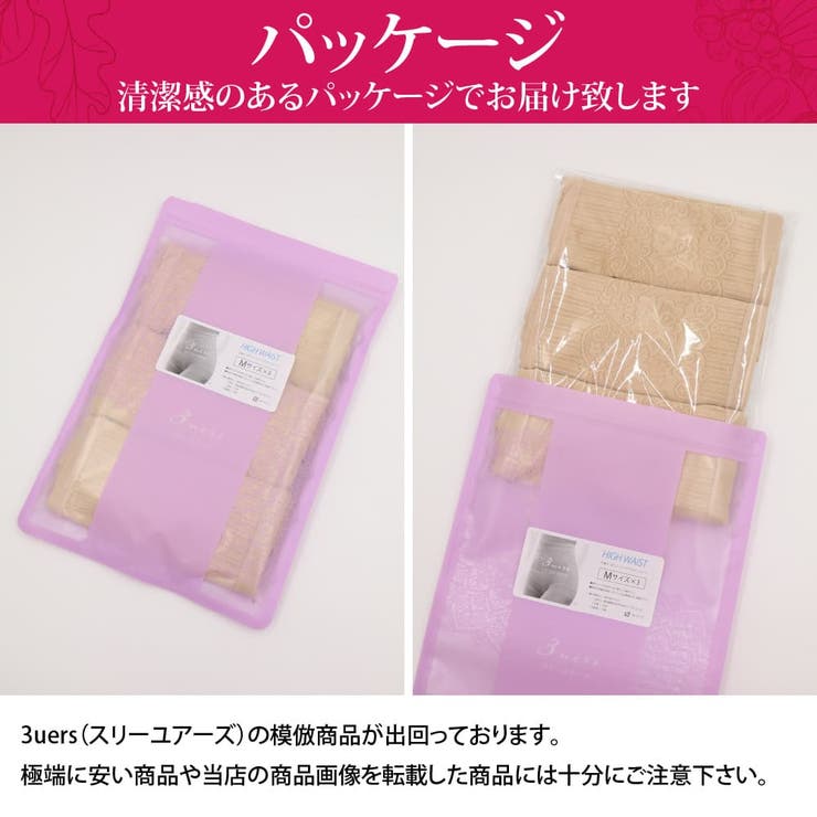 お腹×お尻スッポリ レースショーツ 3枚セット | 3uers | 詳細画像23 