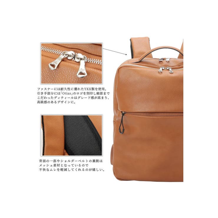 オティアス Otias/アンティークレザータイプ合成皮革リュック