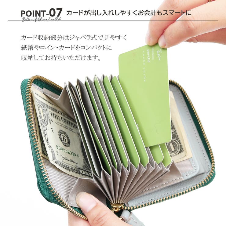 ペルケ perche / ドット型押し・ジャバラカードウォレット[品番