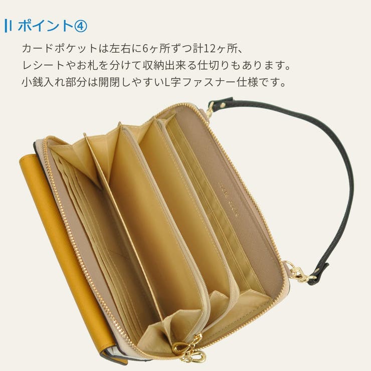 カシュカシュ / WEB限定カラーコンビウォレットショルダーバッグ | UNBILLION | 詳細画像5 