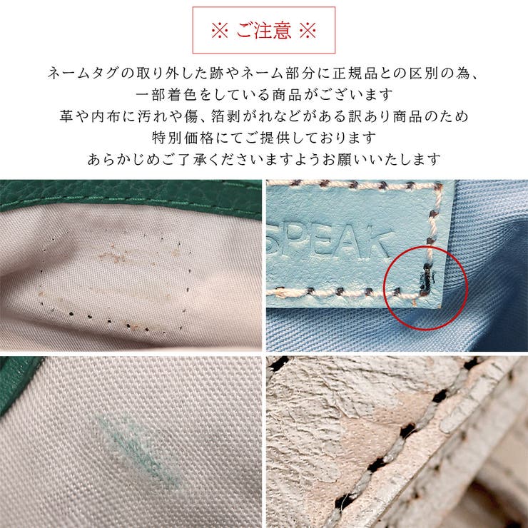 【訳あり商品】ピークスピーク PEAKSPEAK 牛革パッチワーク | UNBILLION | 詳細画像9 