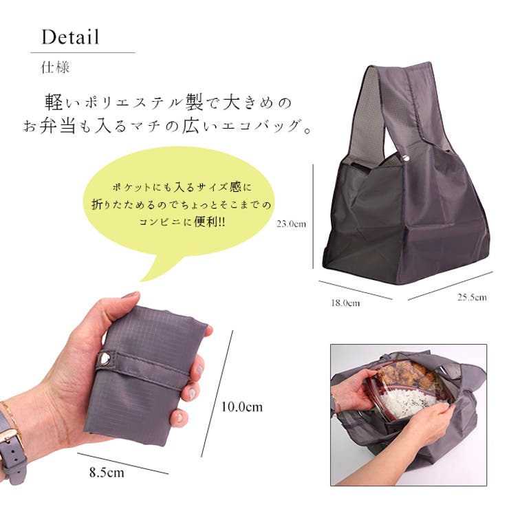 コンビニエコバッグ コンビニサイズ 弁当 | e-mono | 詳細画像2 