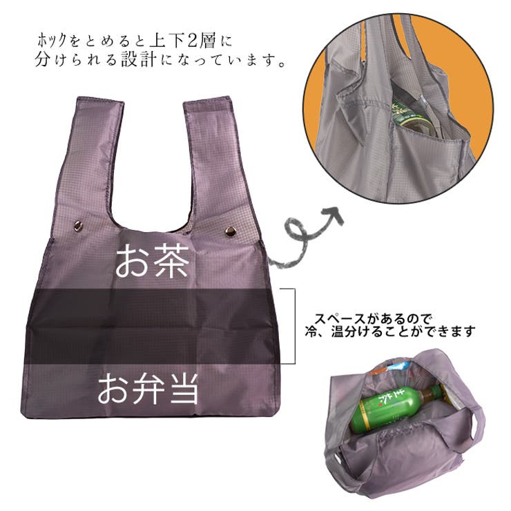 コンビニエコバッグ コンビニサイズ 弁当 | e-mono | 詳細画像3 