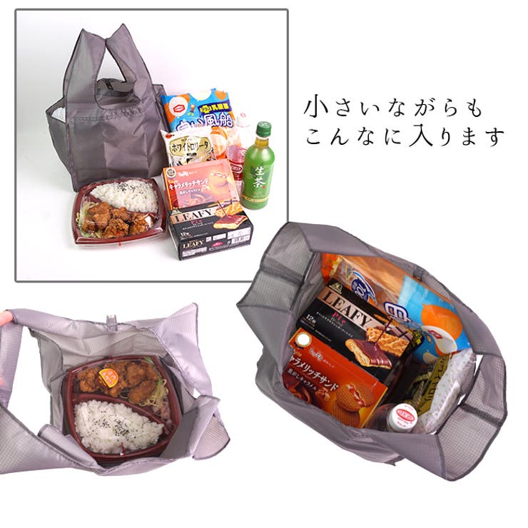コンビニエコバッグ コンビニサイズ 弁当 | e-mono | 詳細画像4 