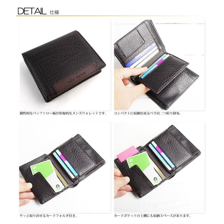 二つ折り財布 折りたたみ財布 財布 品番 Emnb E Mono Men イーモノメン のメンズ ファッション通販 Shoplist ショップリスト