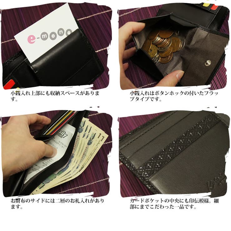 説明1【日本製】和柄ひょうたん柄印伝の和風メンズ二つ折り財布【古都印伝】／男性用・和風・和柄・レザーウォレット・革財布・鹿革・漆・国産・大人