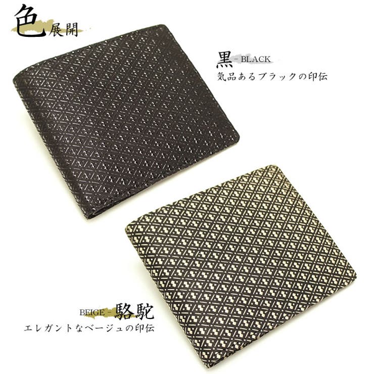 説明【日本製】和柄ひょうたん柄印伝の和風メンズ二つ折りお札入れ財布【古都印伝】／男性用・和柄・レザーウォレット・革財布・鹿革・漆・国産・大人