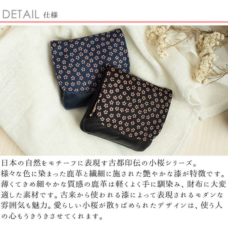 がま口財布小さい財布レディース小桜大人向けかぶせ極小財布本革鹿革日本製かわいい和風花柄コザクラ古都印伝