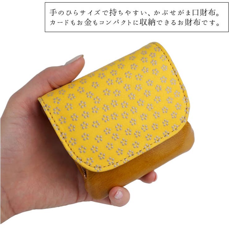 がま口財布小さい財布レディース小桜大人向けかぶせ極小財布本革鹿革日本製かわいい和風花柄コザクラ古都印伝