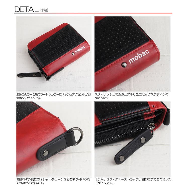 メッシュエンボスがアクセントのツートンカラーラウンドファスナー二つ折り財布【mobac】