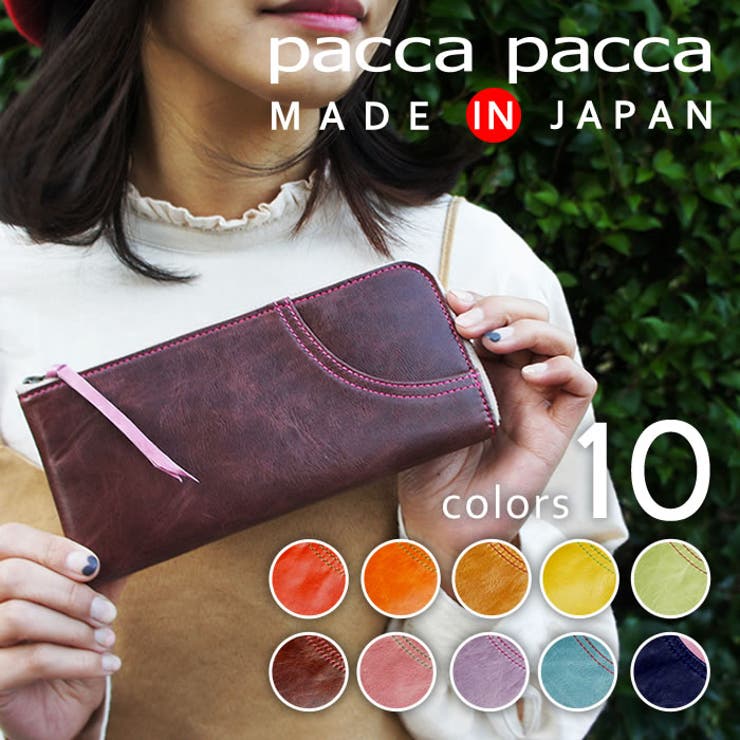 [パッカパッカ] pacca pacca 日本製 本革 馬革 レディース 薄型 長財布 L字 ファスナー ジッパー 薄い ナチュラル カラフル (パープル)