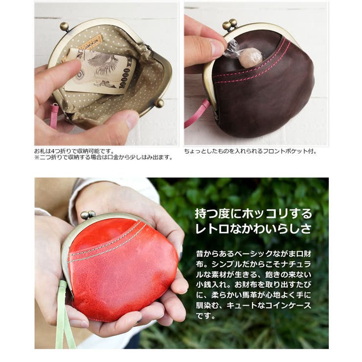 説明1｜キュートなキャンディーカラーのレディースがま口小銭入れ【paccapacca】／馬革・女性・革財布・レザーウォレット