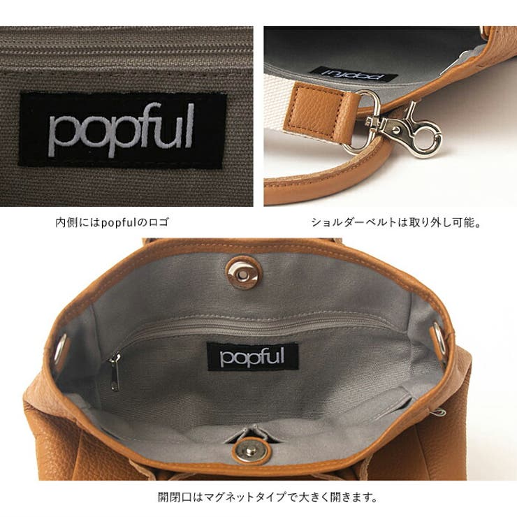 バッグトートバッグショルダーバッグレディースかわいいpopfulポップフルレザー本革カジュアルカラフルカラー母の日ギフトプレゼント