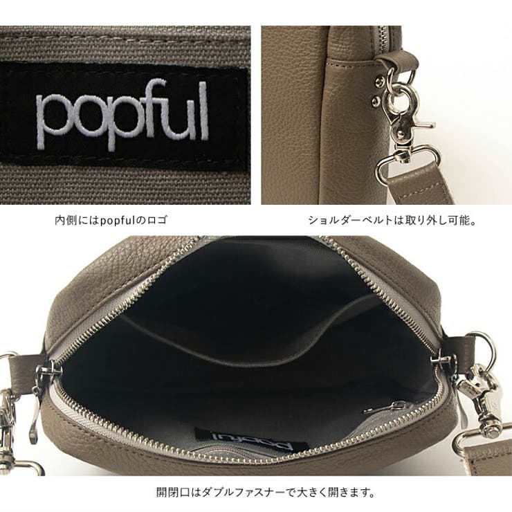 バッグショルダーバッグレディースかわいいpopfulポップフルレザー本革カジュアルカラフルカラー母の日ギフトプレゼント