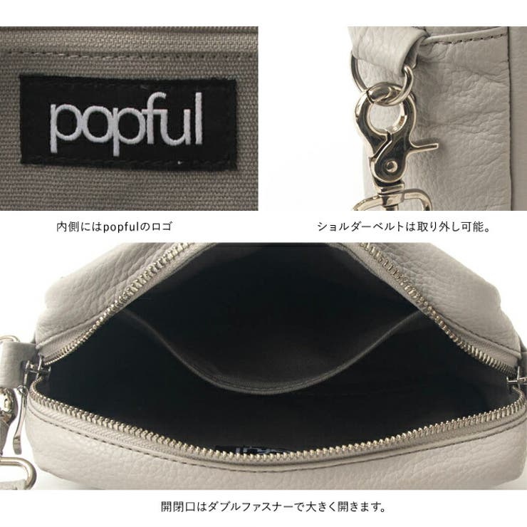 バッグショルダーバッグレディースかわいいpopfulポップフルレザー本革カジュアルカラフルカラー母の日ギフトプレゼント