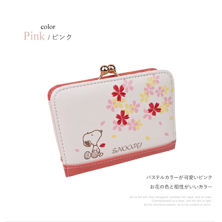スヌーピー 財布 がま口 品番 Emnb E Mono イーモノ のレディースファッション通販 Shoplist ショップリスト