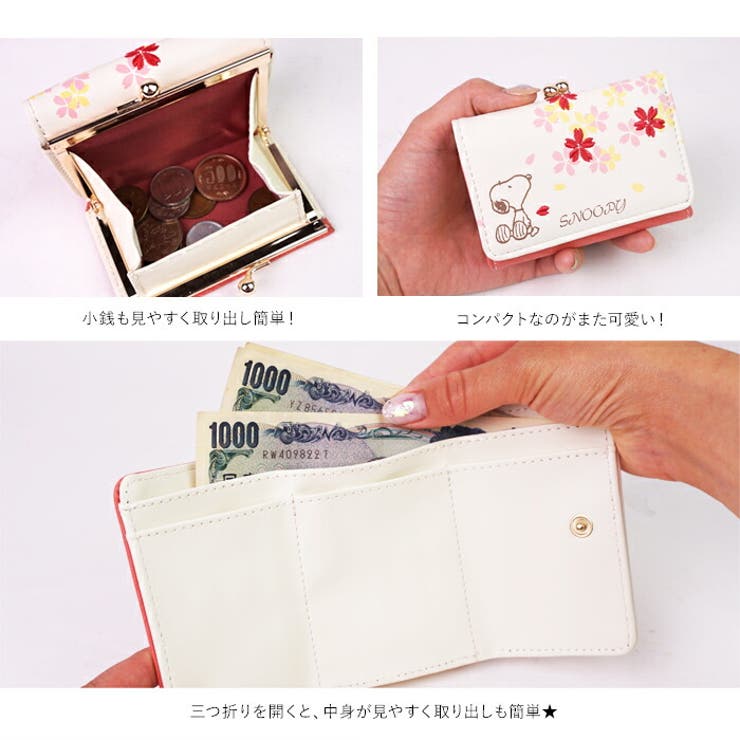 スヌーピー 財布 三つ折り 品番 Emnb E Mono イーモノ のレディースファッション通販 Shoplist ショップリスト スヌーピー 財布 三つ折り 品番 Emnb E Mono イーモノ のレディースファッション通販 Shoplist ショップリスト