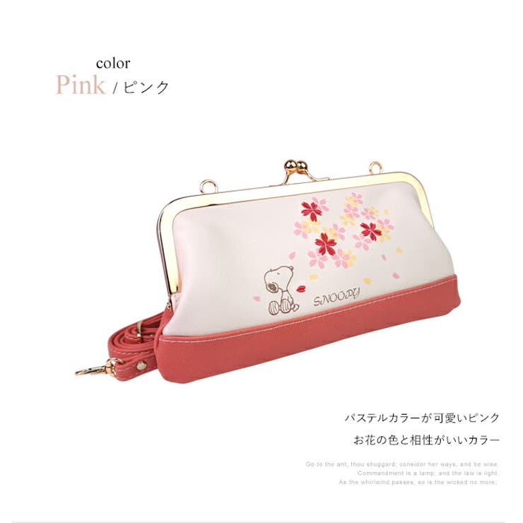 スヌーピー ポシェット ショルダーバッグ 品番 Emnb E Mono イーモノ のレディースファッション通販 Shoplist ショップリスト スヌーピー ポシェット ショルダーバッグ 品番 Emnb E Mono イーモノ のレディースファッション通販 Shoplist ショップリスト